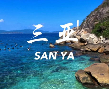 三亚4日游的最佳攻略